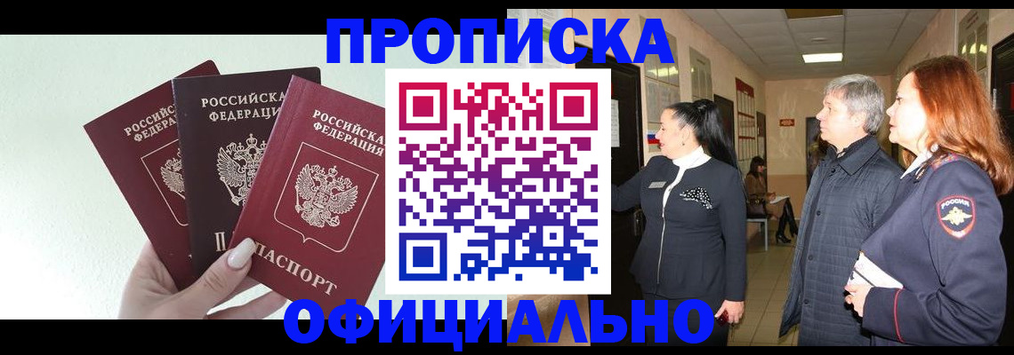 найти адрес прописки в Заозёрном